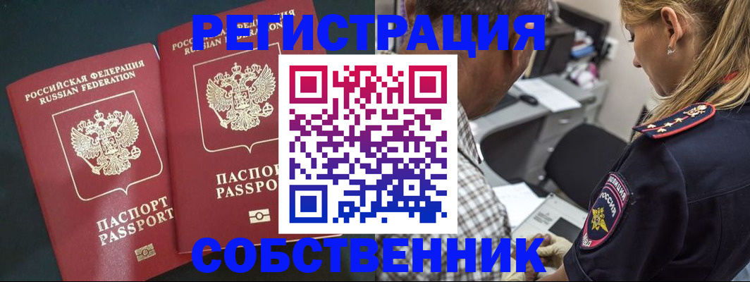 прописка 2025 в Калининске