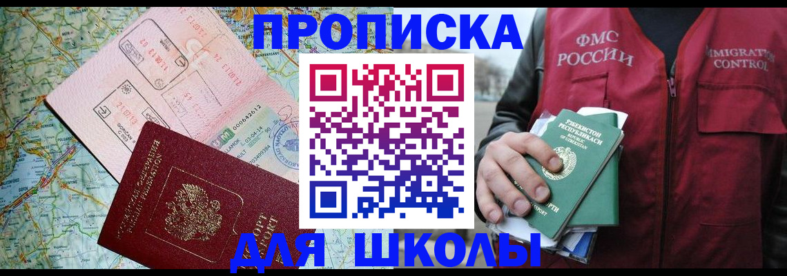 прописка штамп в Калининске