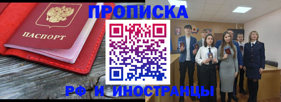 временная регистрация адрес в Калининске